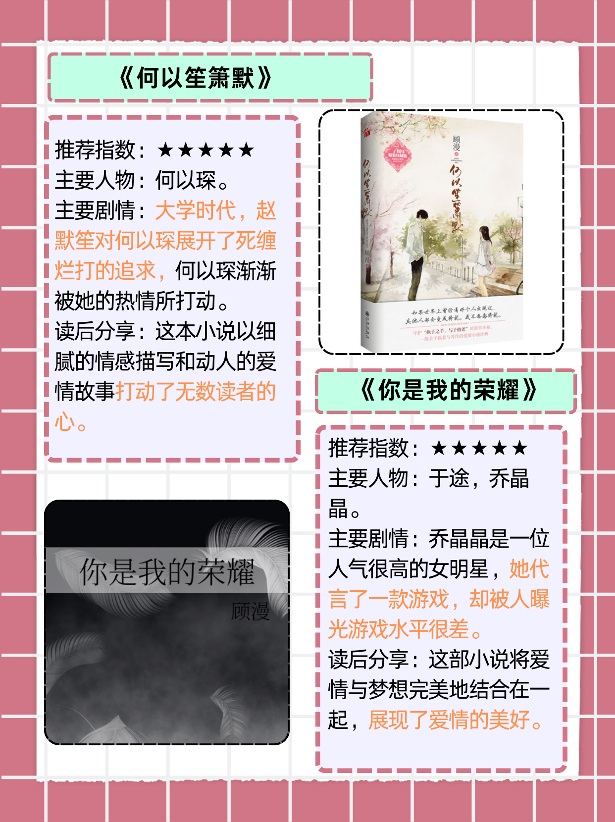 好看的都市爱情小说书推荐好看的都市爱情小说推荐-第2张图片