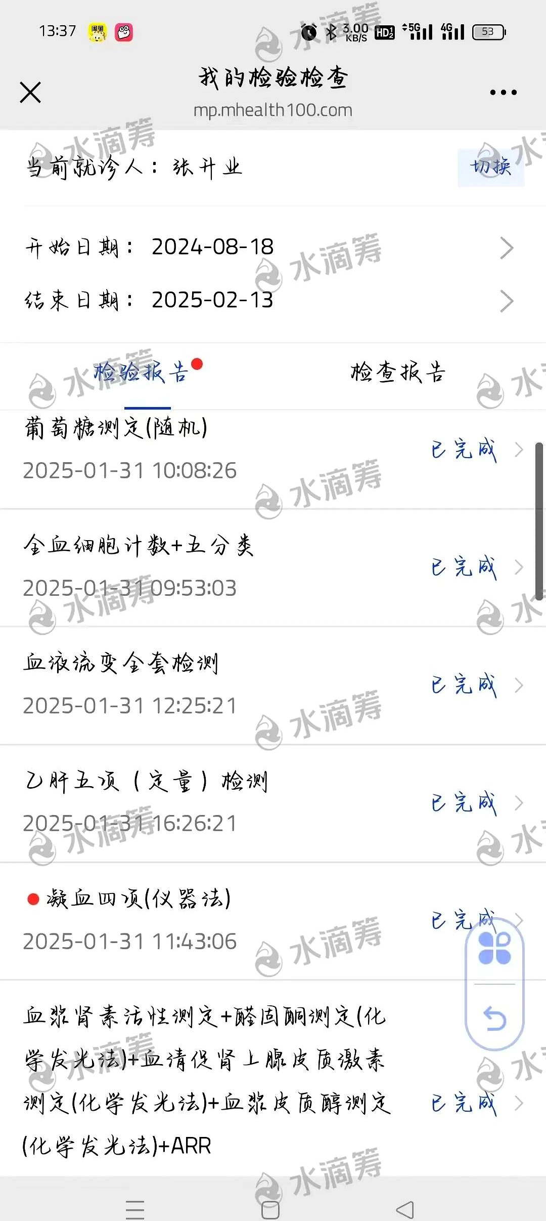张一山抢救6天无效张一山抢救6天无效