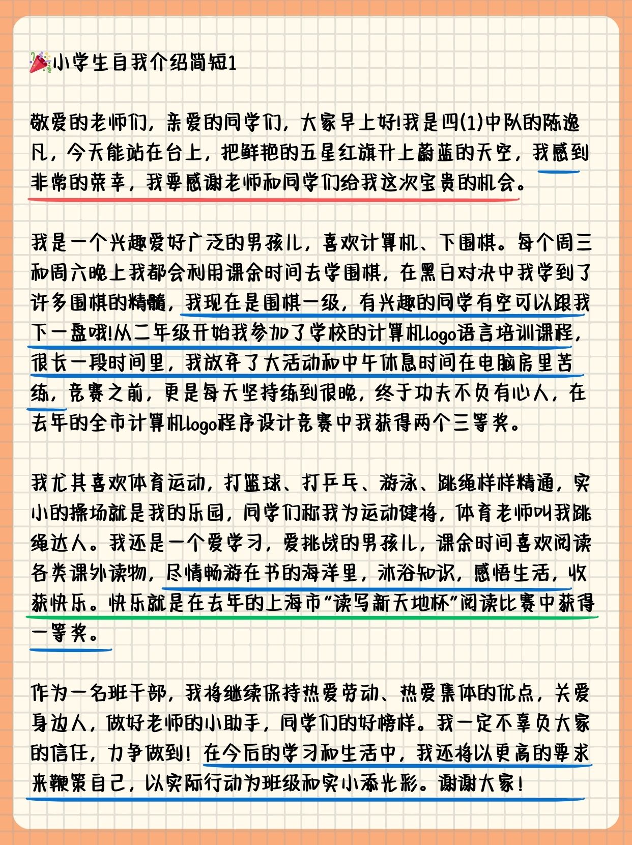 学生系列一、二、三区介绍