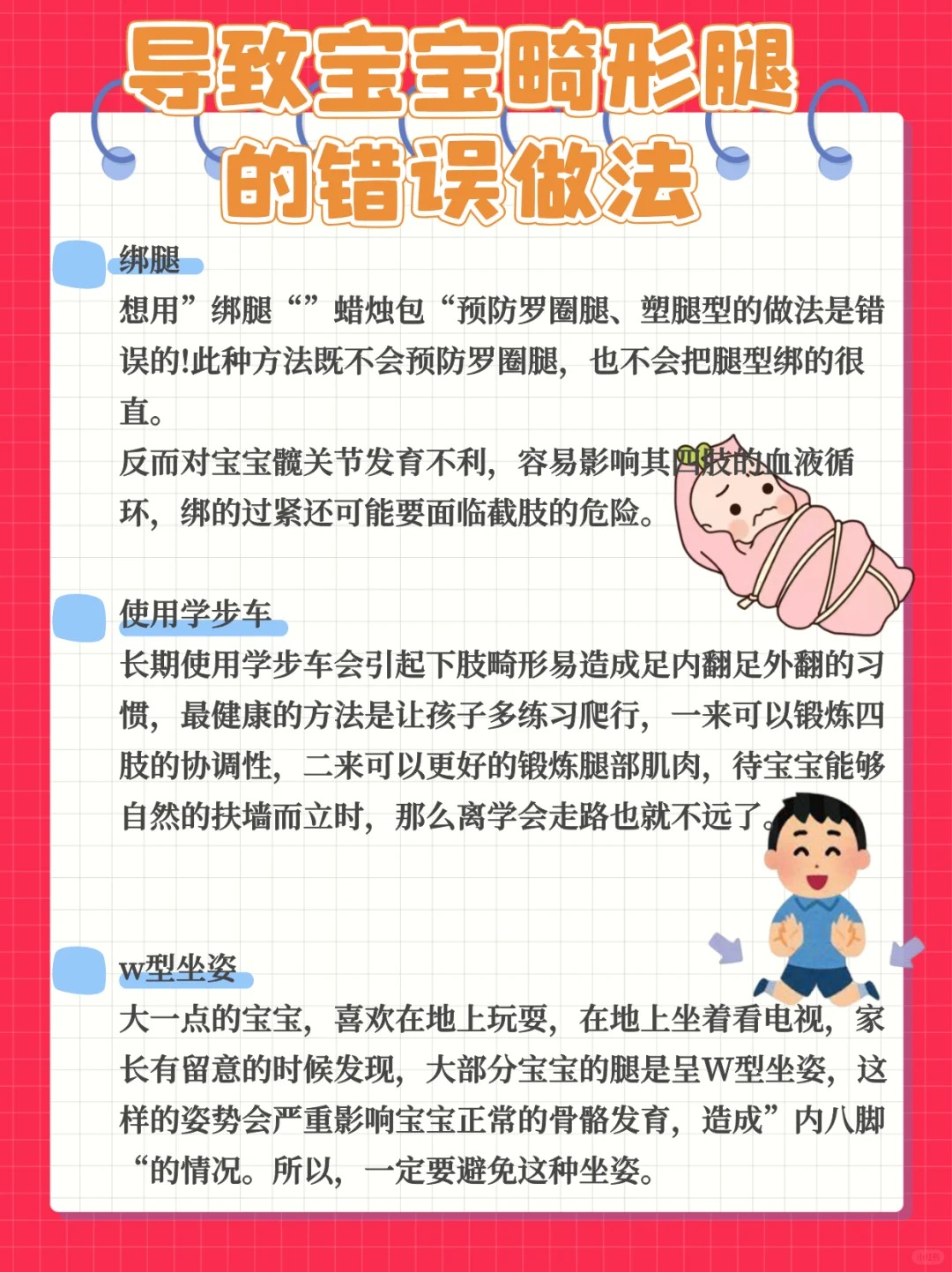 宝宝腿开大点就不疼了免费视频