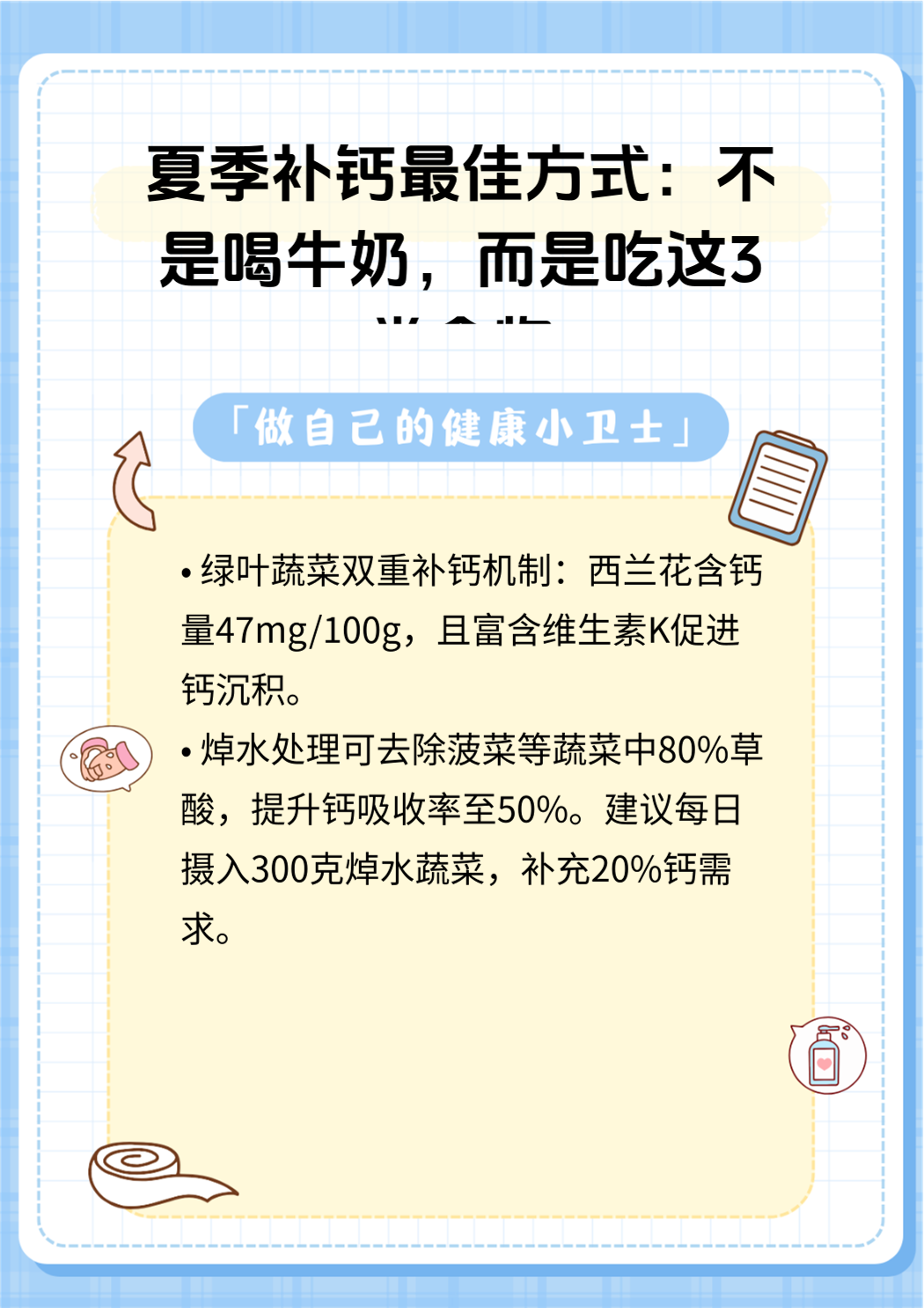 牛奶为什么补钙效果好-第3张图片