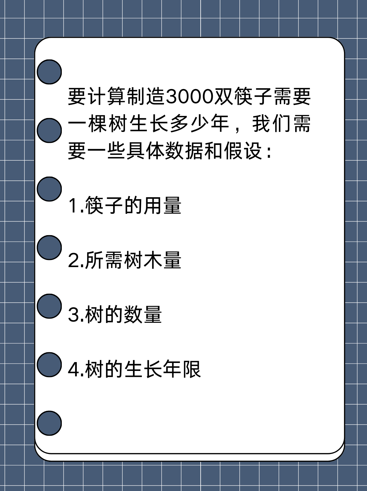主上用筷子罚主上用筷子罚