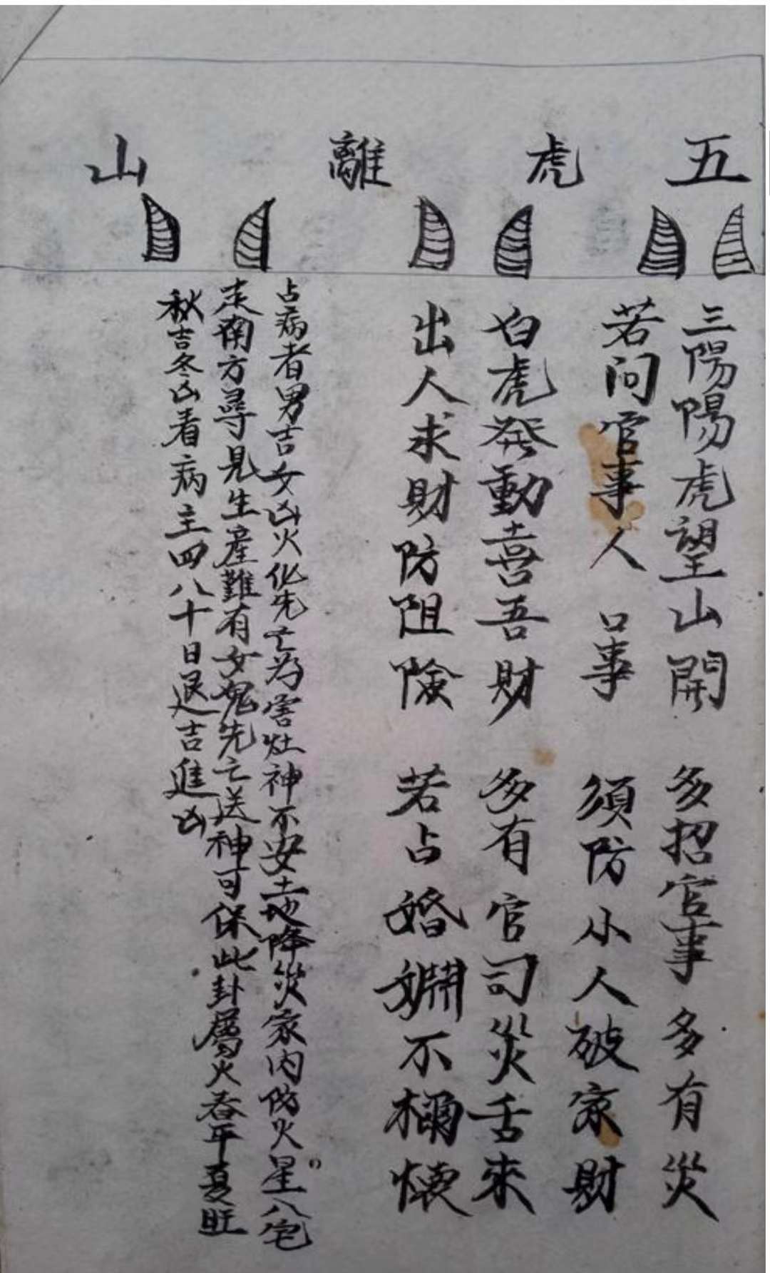 神霄煞仙，神秘世界的传说-第2张图片