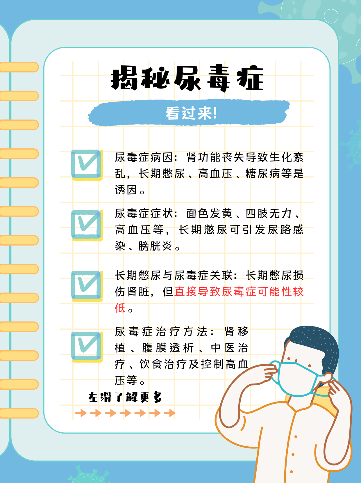 憋尿规定一天只尿一次的学校故事处罚憋尿规定与男性一天只尿一次-第3张图片