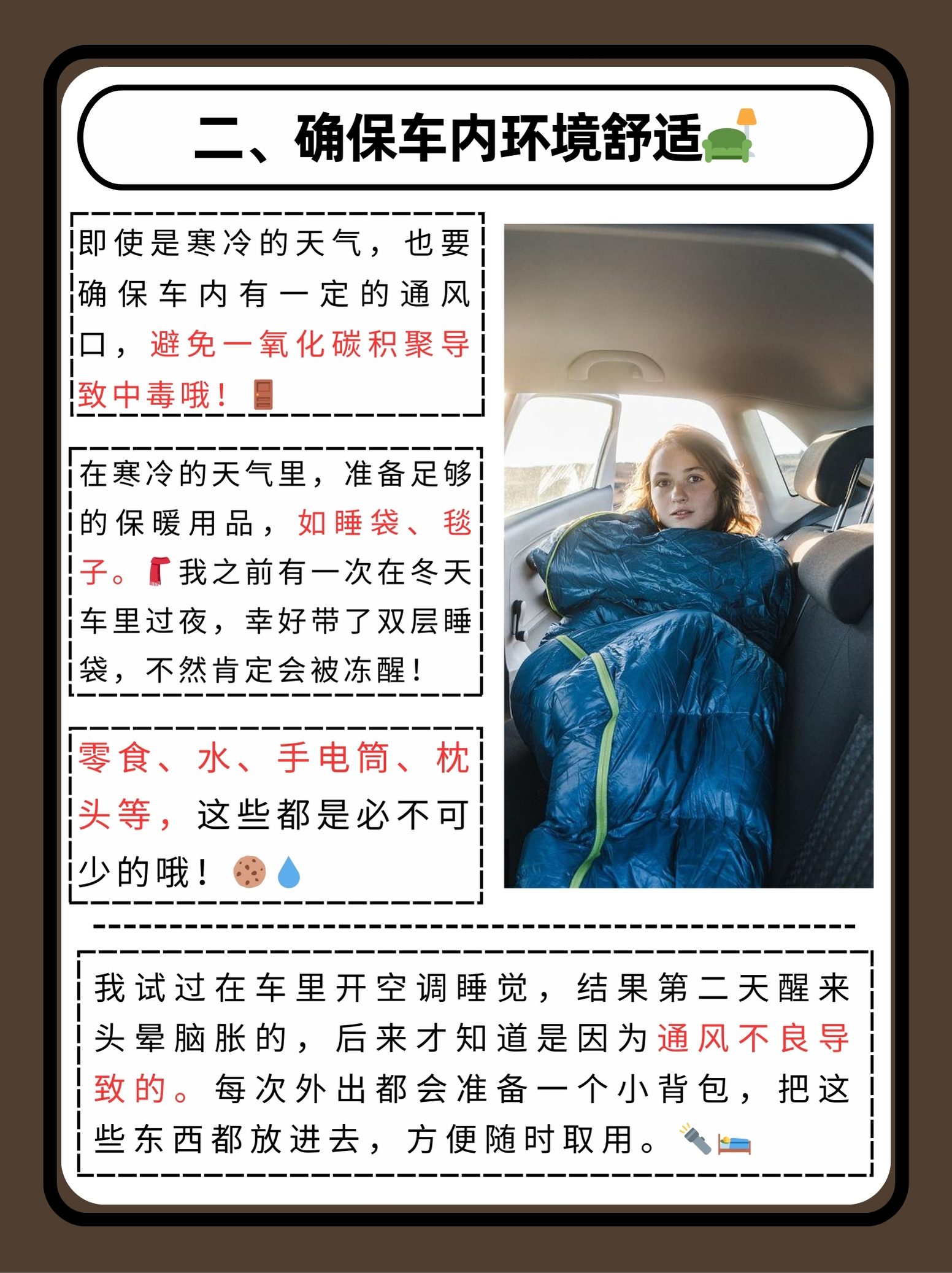 车内逃脱