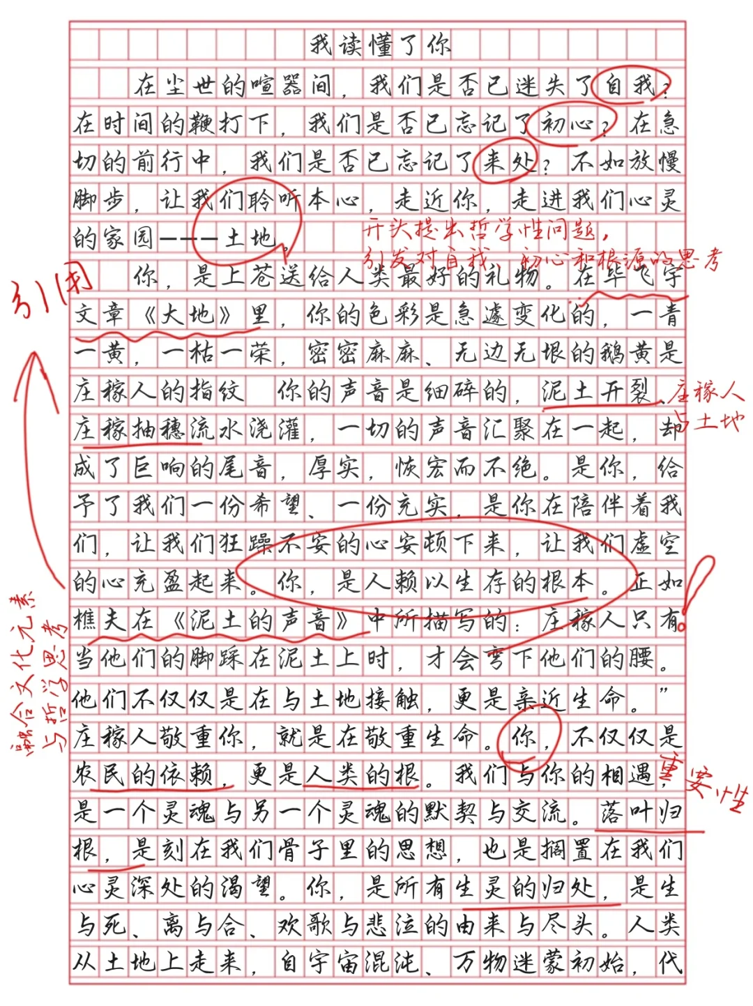 语文老师的一节课作文语文老师之怒，一节课的震撼