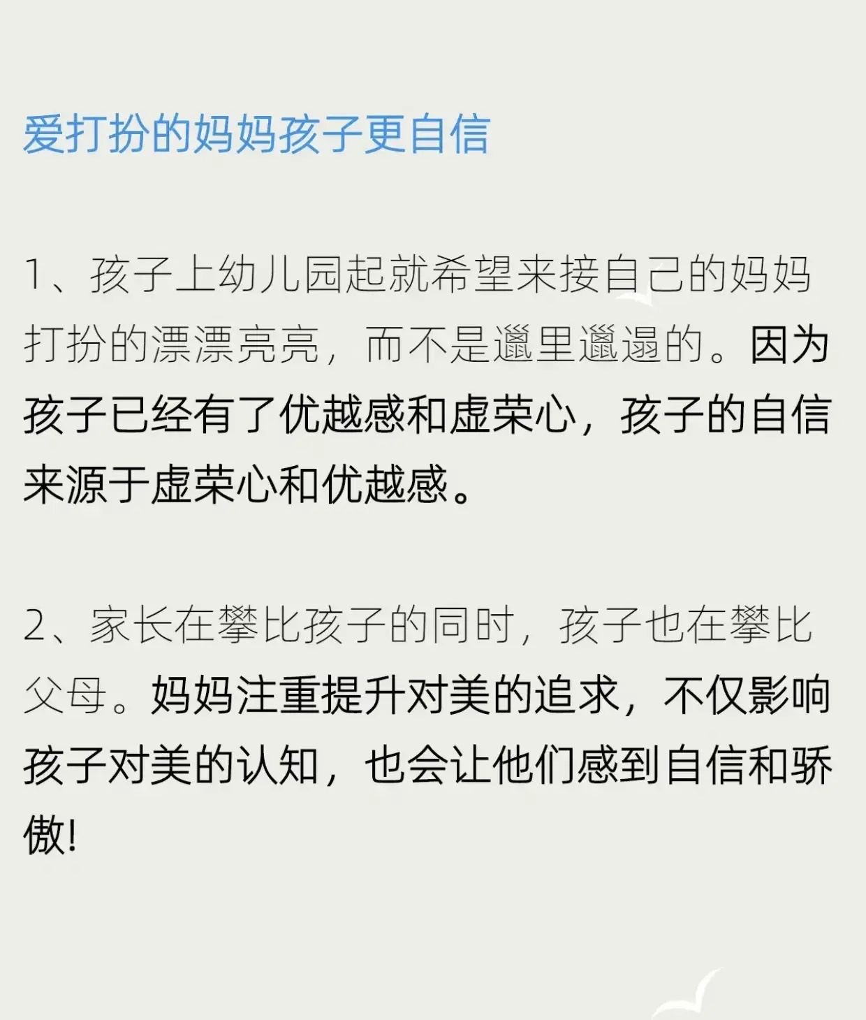 儿子说要跟妈妈试一下怎么回复儿子说要跟妈妈试一下，可以这样回复-第1张图片