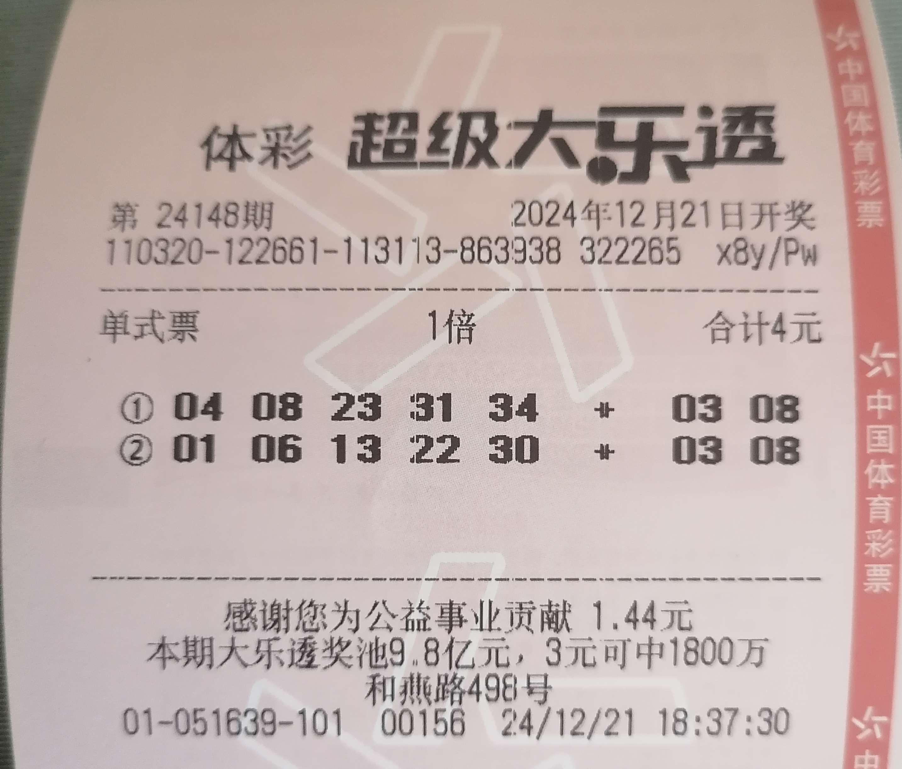 大乐透精准预测十专家