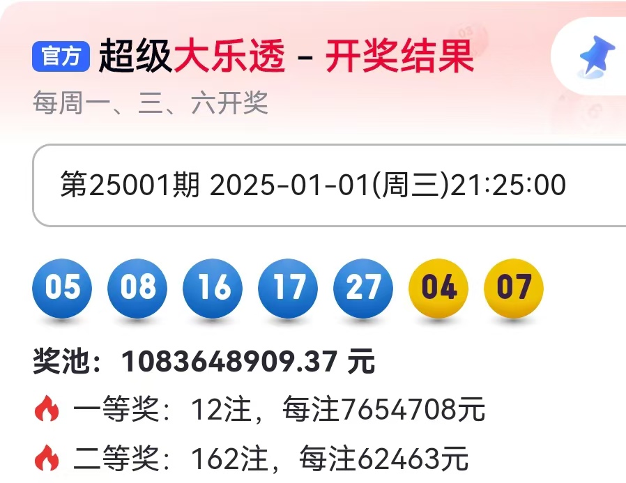 大乐透精准预测十专家大乐透精准预测十专家-第2张图片
