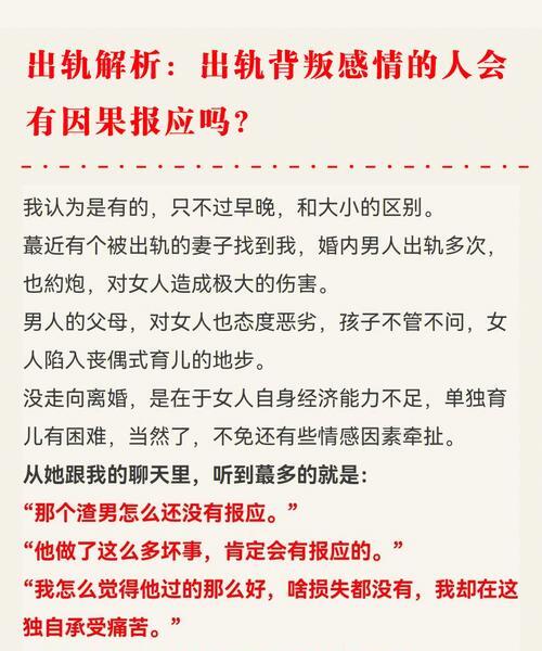 出轨与电话沟通，揭示一段复杂关系的真相-第3张图片