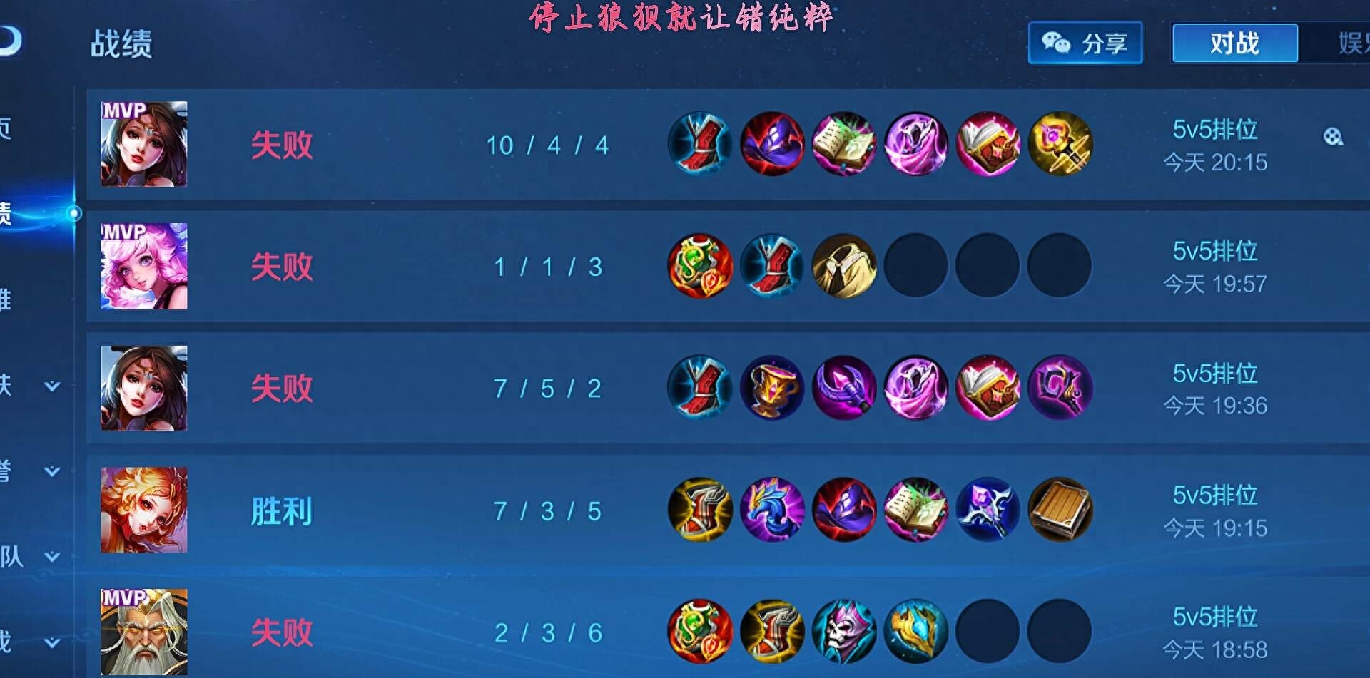 王者荣耀S25赛季延迟更新