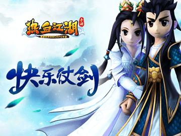 天地劫公会，热血江湖的激昂篇章-第1张图片