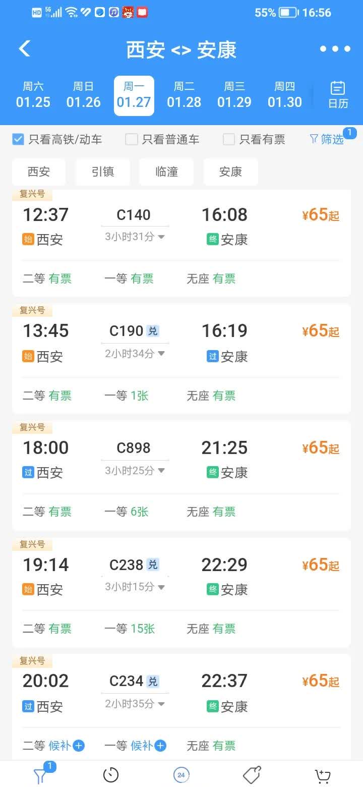 动车D2809动车D2809，穿梭时空的旅行