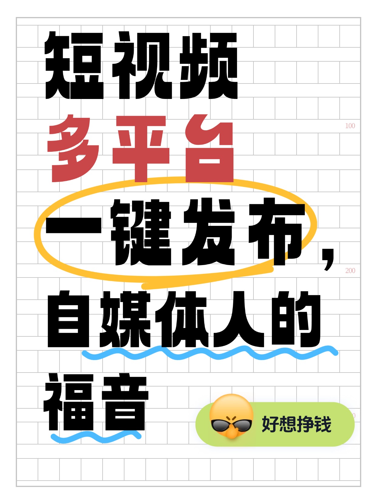 抖音小火人怎么弄到桌面抖音小火人怎么制作与运营-第2张图片