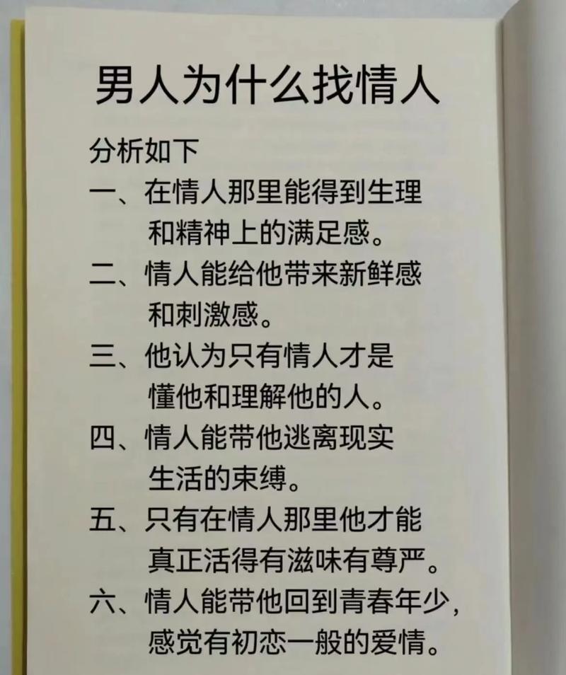 男人叉进女人图片，解读背后的情感与象征-第2张图片