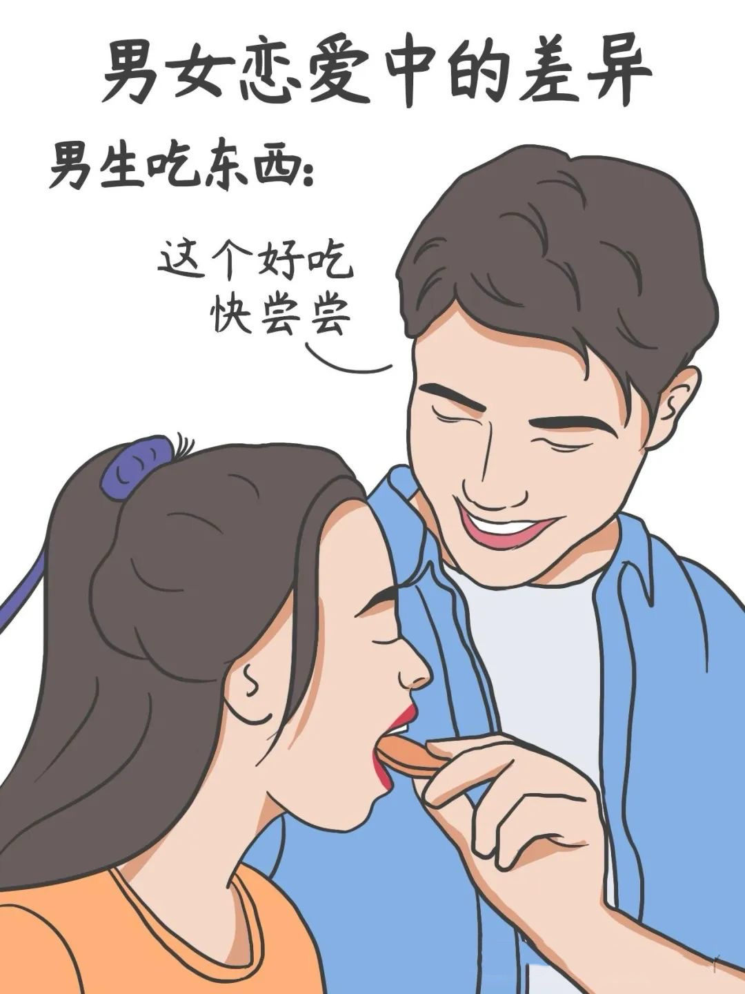 男生和女生一起差差30分钟很痛