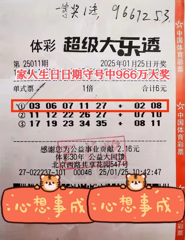 大乐透中奖规则表说明-第2张图片