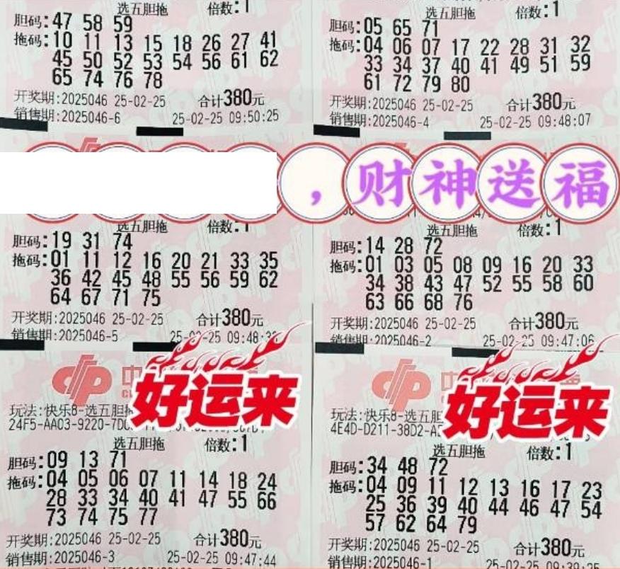 今天晚上快乐8开奖号码是多少呀今天晚上快乐8开奖号码是多少