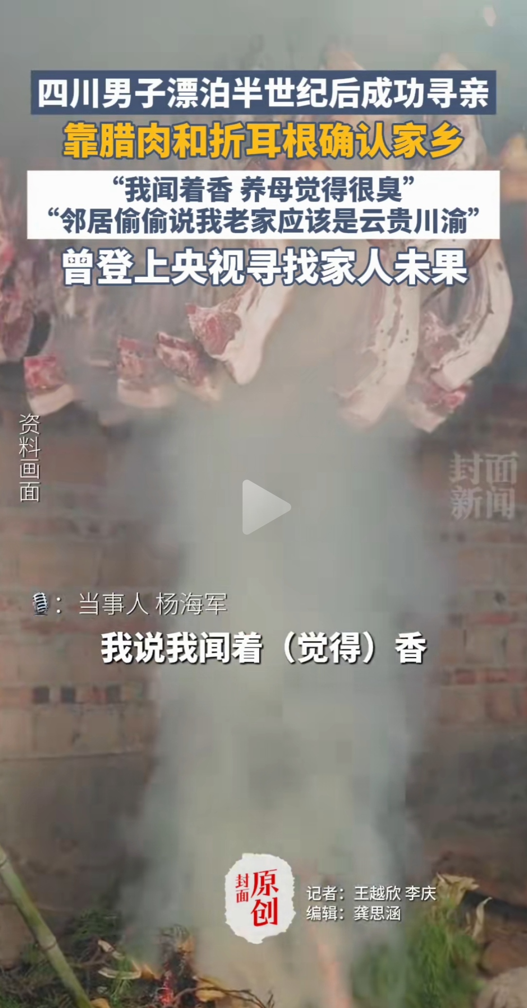 中国夫妇收养巴基斯坦孤儿中国夫妇的家乡故事-第2张图片