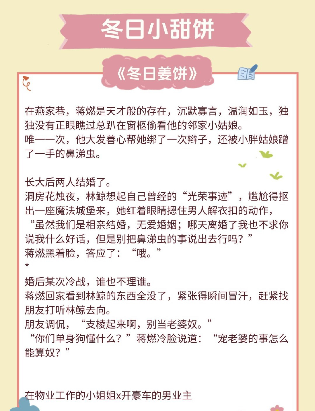 舌头在小缝里滑动的感觉小说舌头小缝里滑动的感觉-第2张图片
