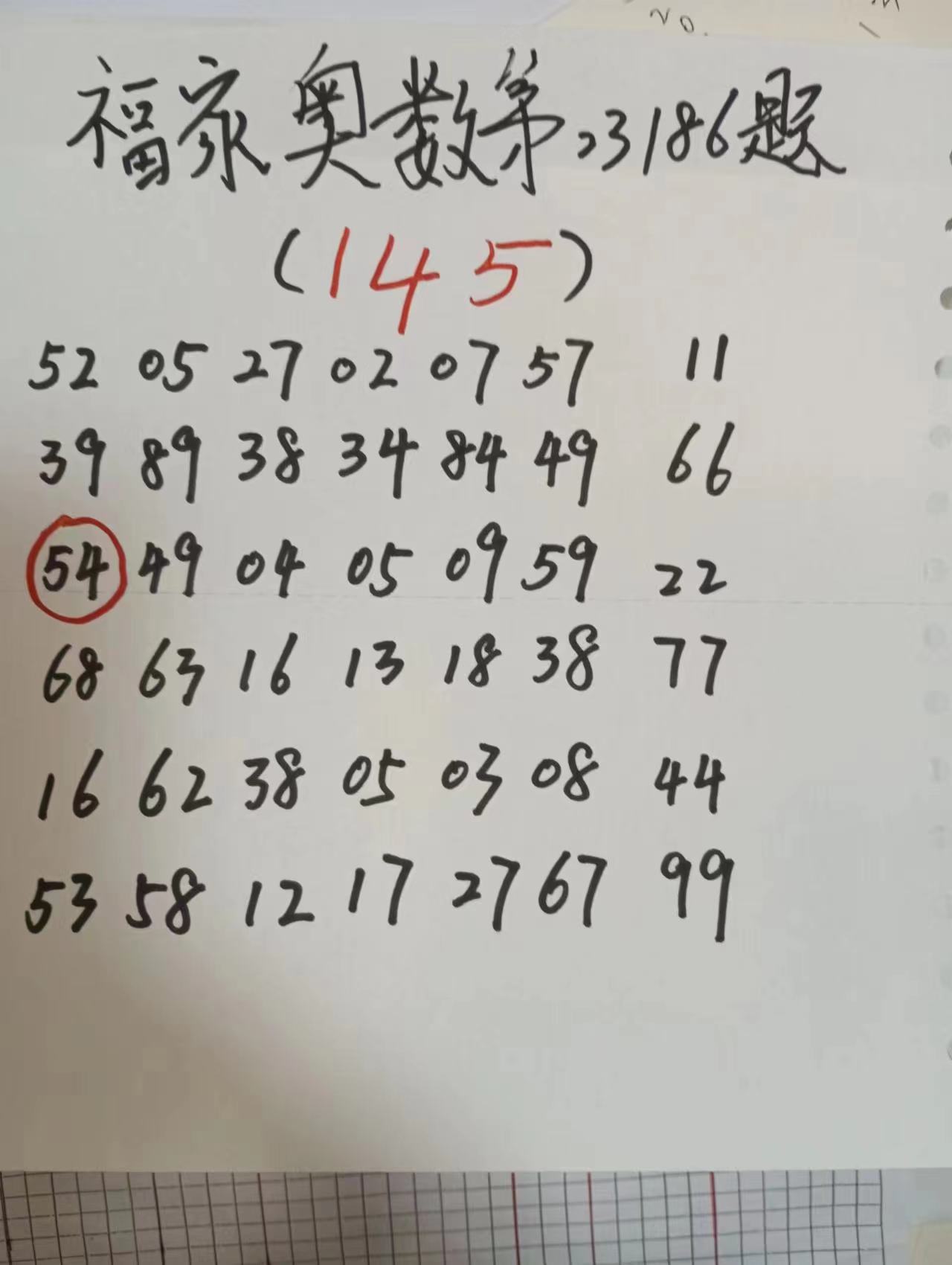 3d开奖直播3D开奖直播，炫彩人生，惊喜连连-第3张图片