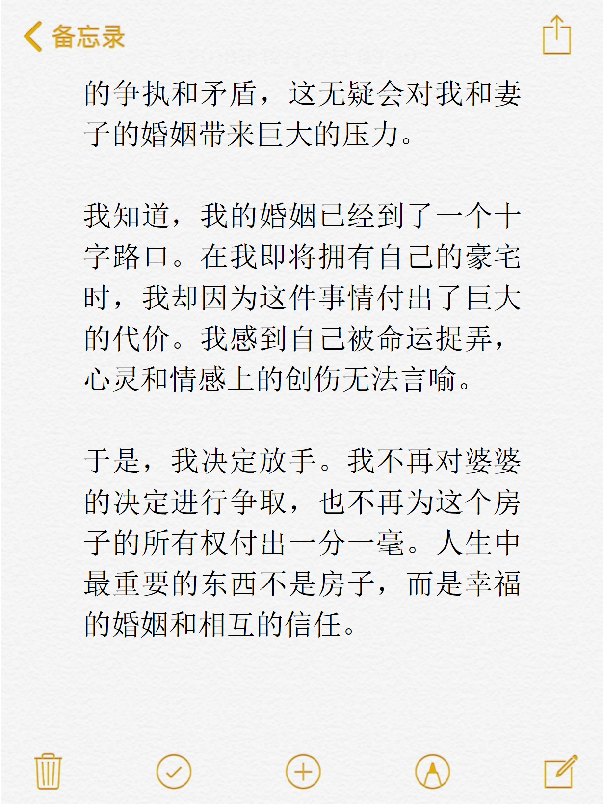 两对小夫妻同租一间房子小说两对小夫妻同租一间房子的温馨故事-第3张图片
