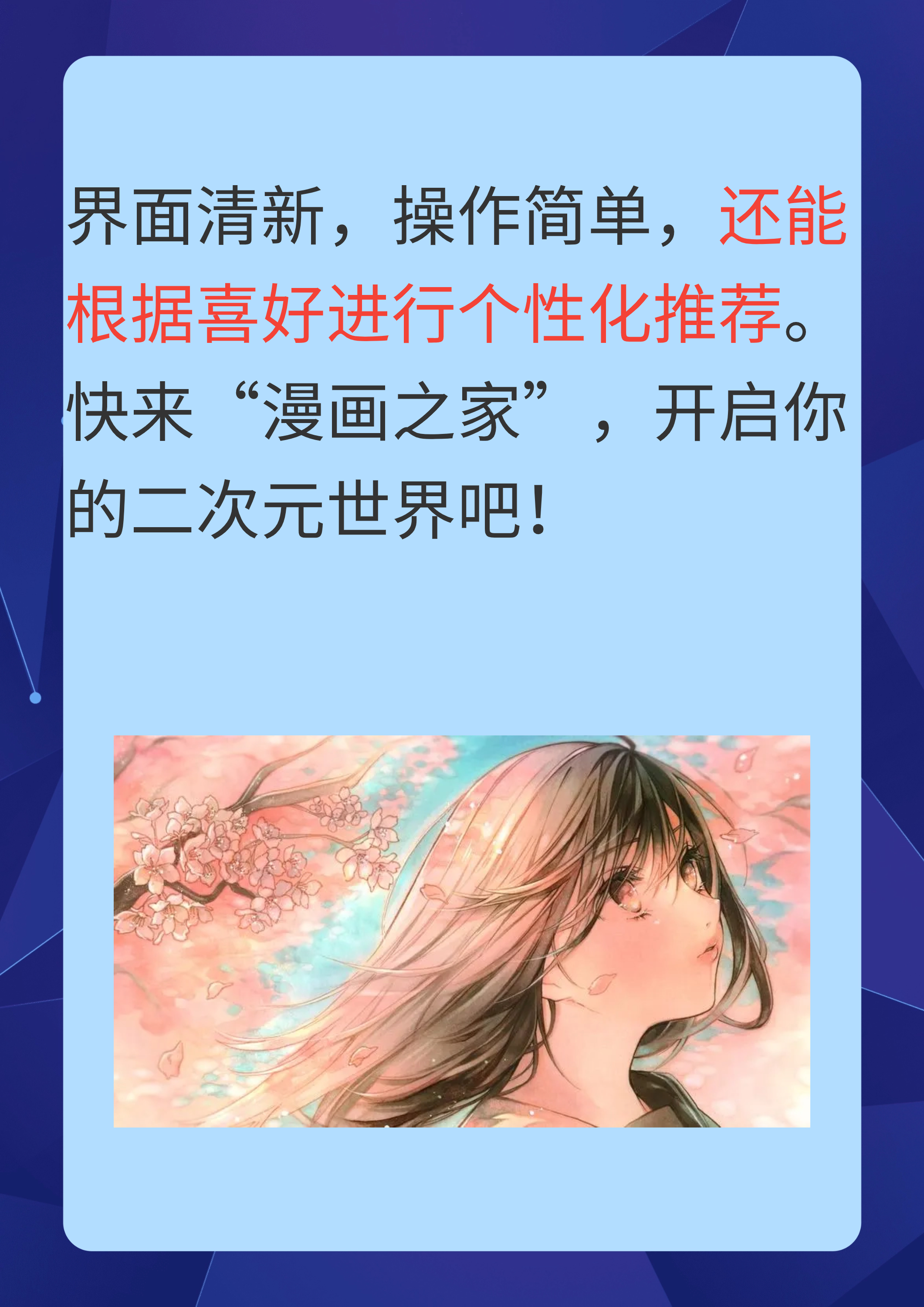歪歪漫画登录页面免费漫画在线看