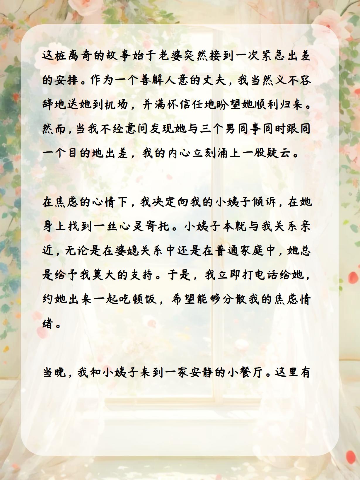 三男搞一女三男搞一女的故事-第2张图片