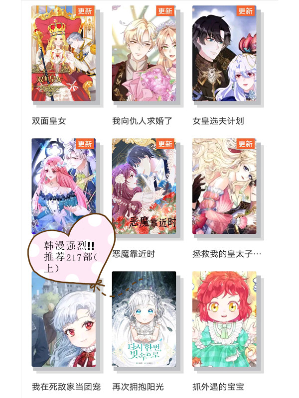韩漫免费软件有哪些韩漫免费软件推荐