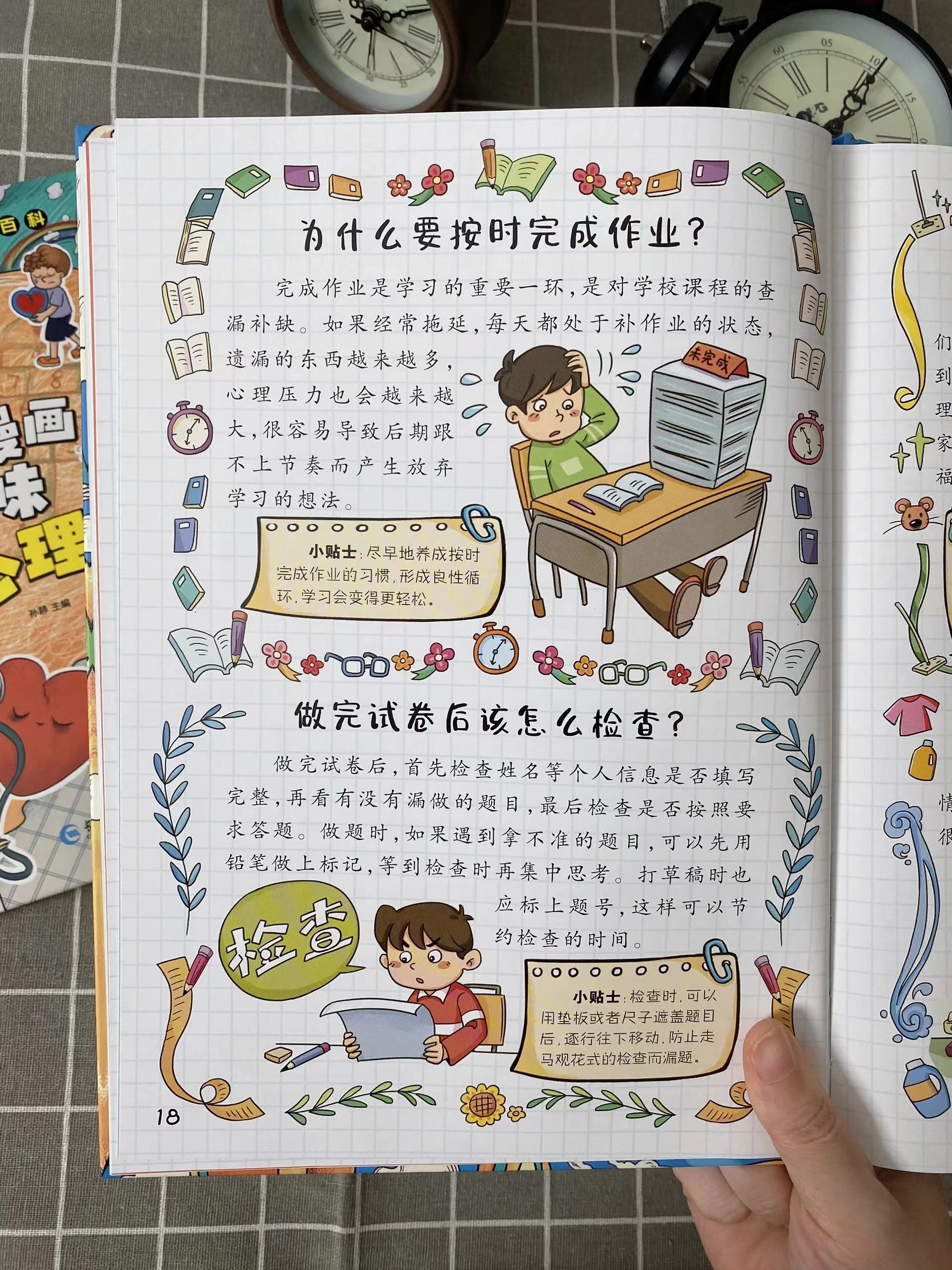 做那种事漫画免费阅读做那个漫画图片的多种做法-第2张图片