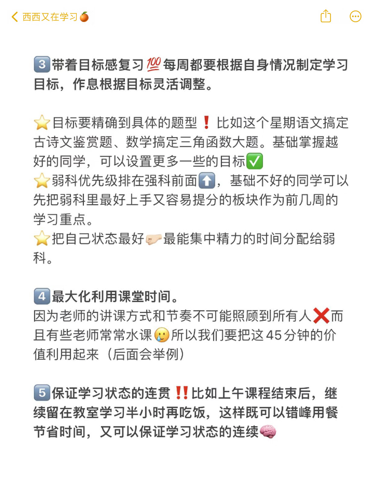 精选二四六天天资料，高效备忘与学习利器-第2张图片