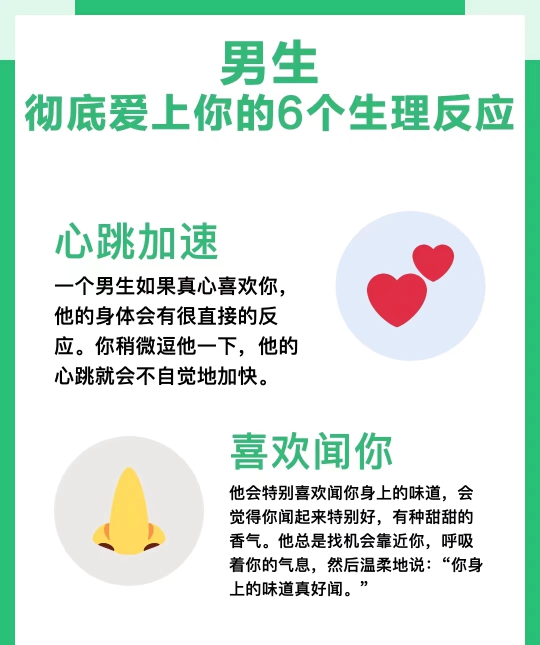 两个男生如何进行爱的交往