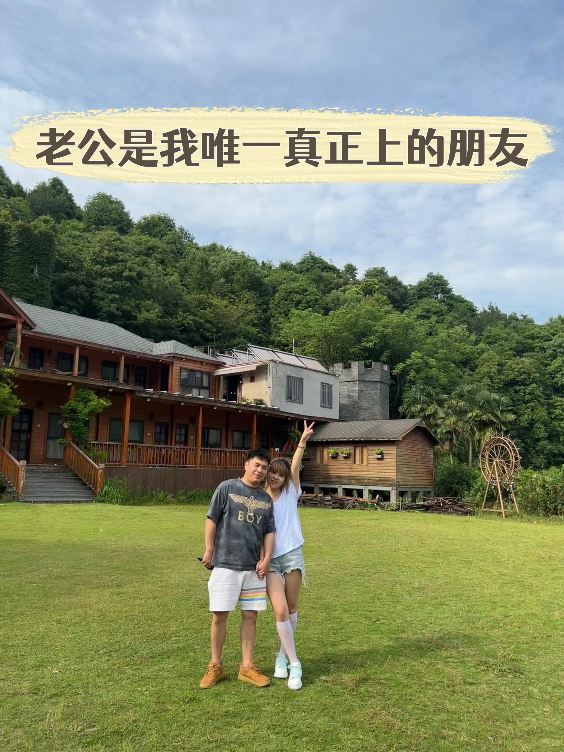 老公你上我你老公上你的时候说什么-第1张图片