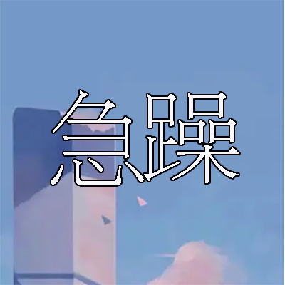 够了够了太多了已经满了够了够了太多了已经满了