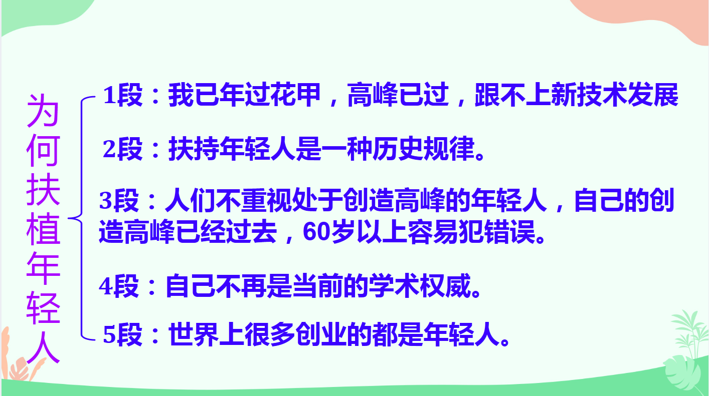 当代毕升王选院被誉为当代毕升，创新与发展的引领者-第2张图片