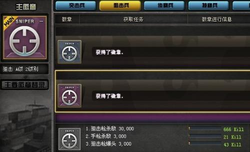 cf如何改击杀图标CF如何更改杀人图标