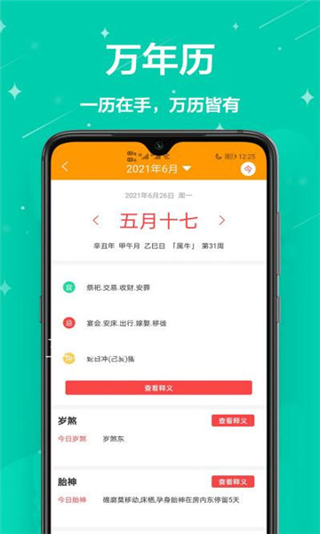 手机同步助手怎么用手机同步助手，智能便捷的移动生活助手-第3张图片