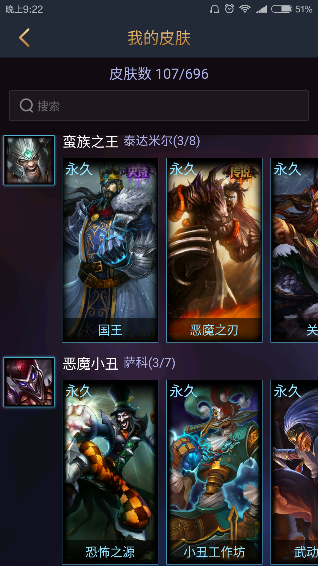 ez打野冠军皮肤ez打野，快速崛起之路-第1张图片