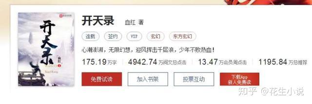开天录百度百科开天录，宇宙之秘