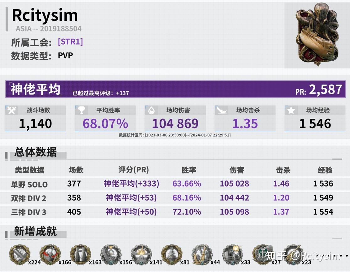 战舰世界 攻略战机世界攻略-第3张图片