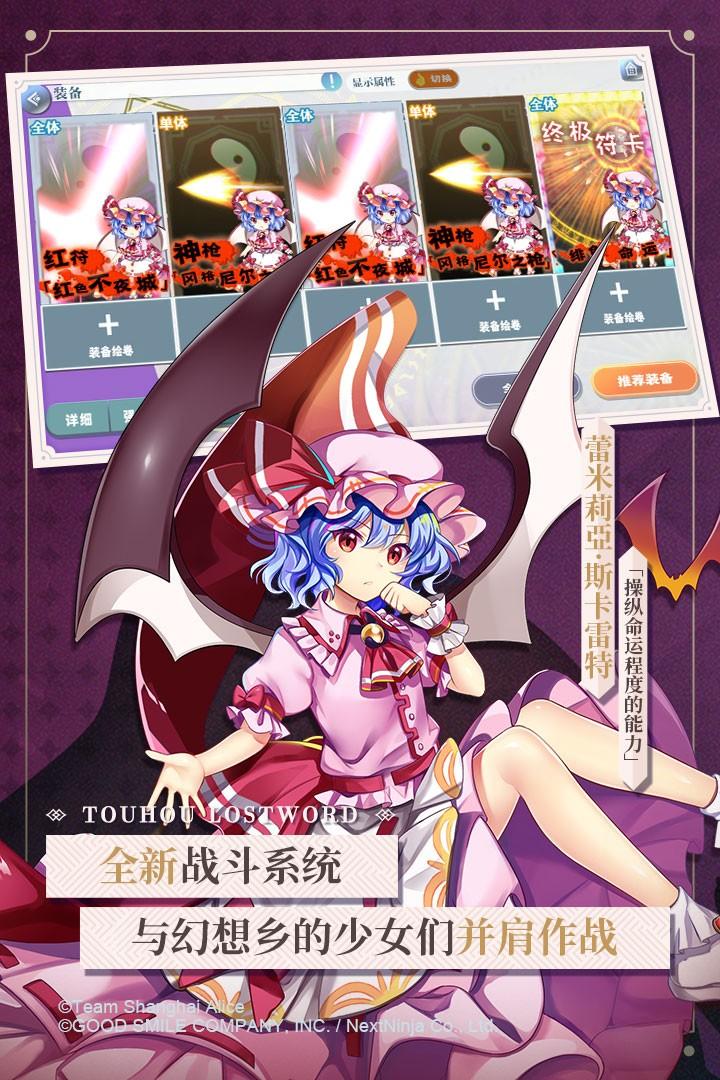 东方project游戏，沉浸于神秘东方世界-第2张图片