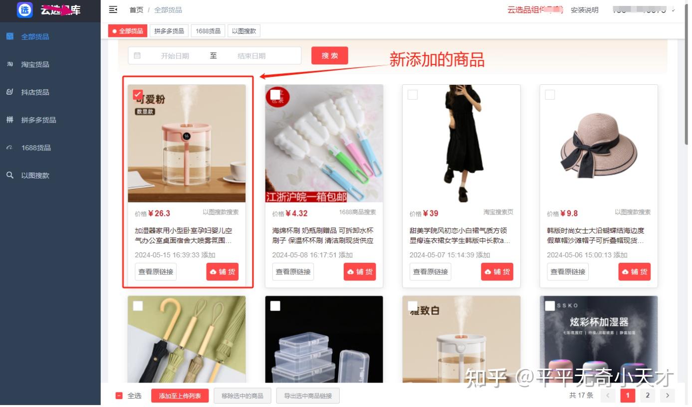 图片找同款图片搜索图片找同款，轻松找到相似商品-第1张图片
