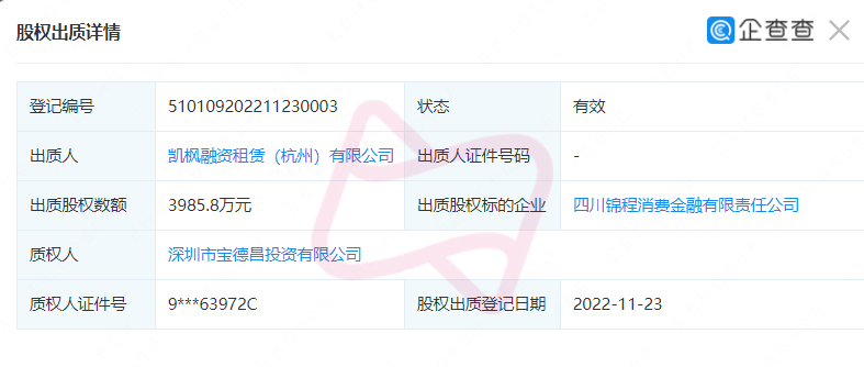 锦程金融短信是诈骗吗安全吗锦程金融短信是否为诈骗