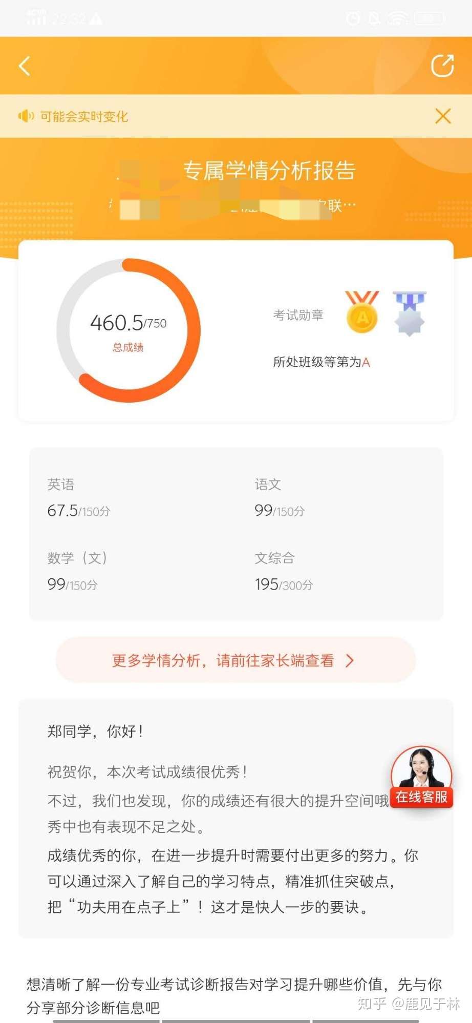 我把数学课代表捅哭了