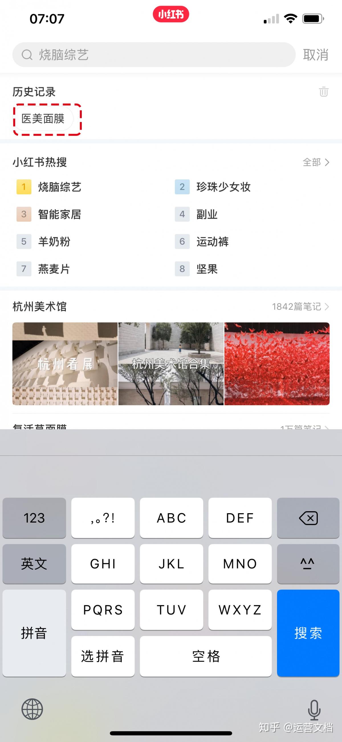 烹饪之关键词，从1到600-第1张图片