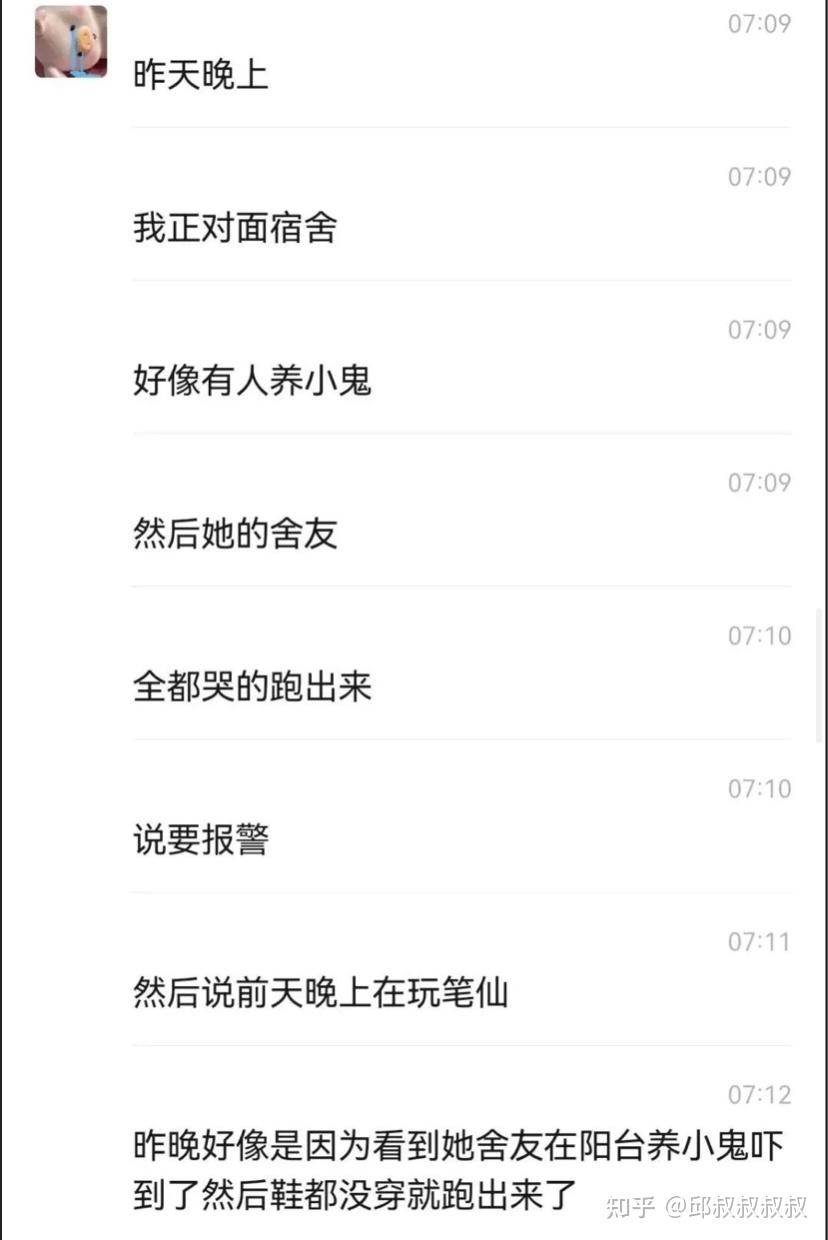 杨幂养小鬼天涯-第3张图片
