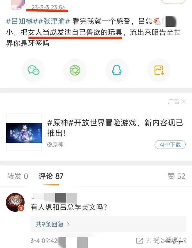 张津瑜VS吕总视频外网，一场网络风波的揭秘-第1张图片