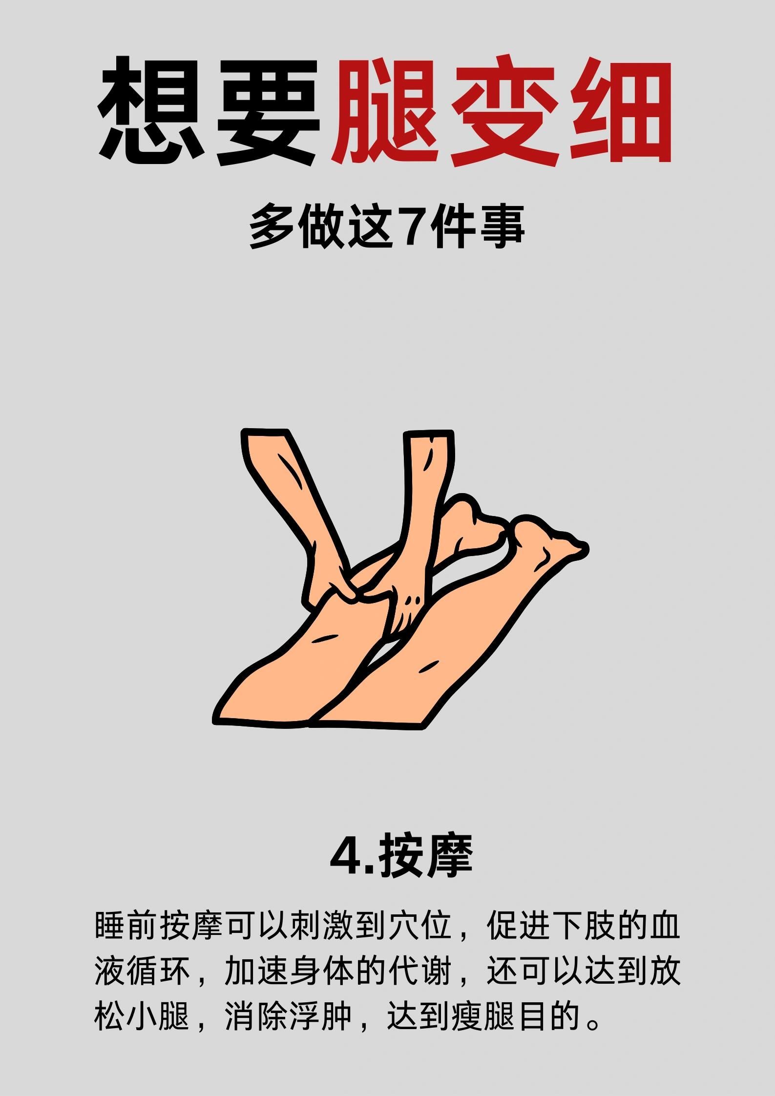 腿抬起来靠墙上缓解疼痛的视频-第3张图片