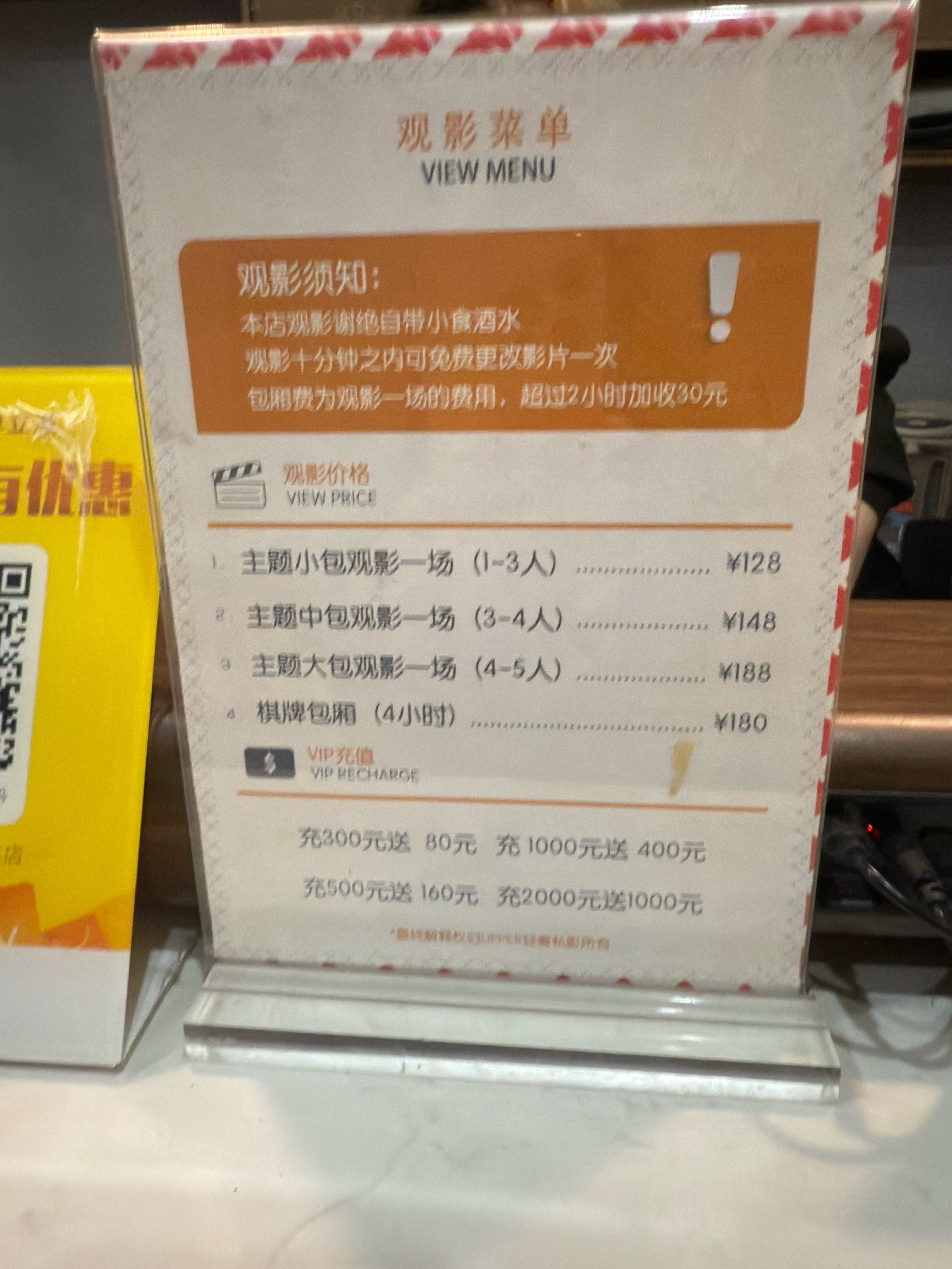 私人影院，沉浸式观影新体验