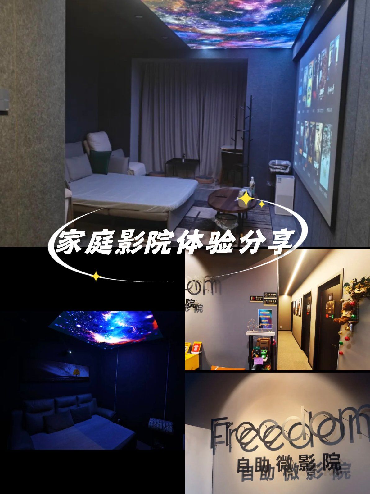 私人影院私人影院有哪些品牌私人影院，沉浸式观影新体验-第2张图片